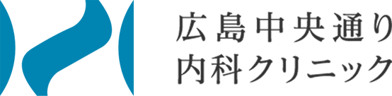 広島 内科｜広島中央通り内科クリニック