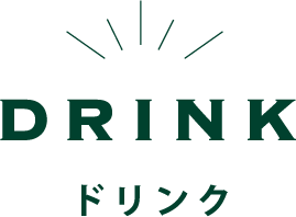 DRINK　ドリンク